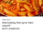 옛날 떡볶이 420 x 6팩