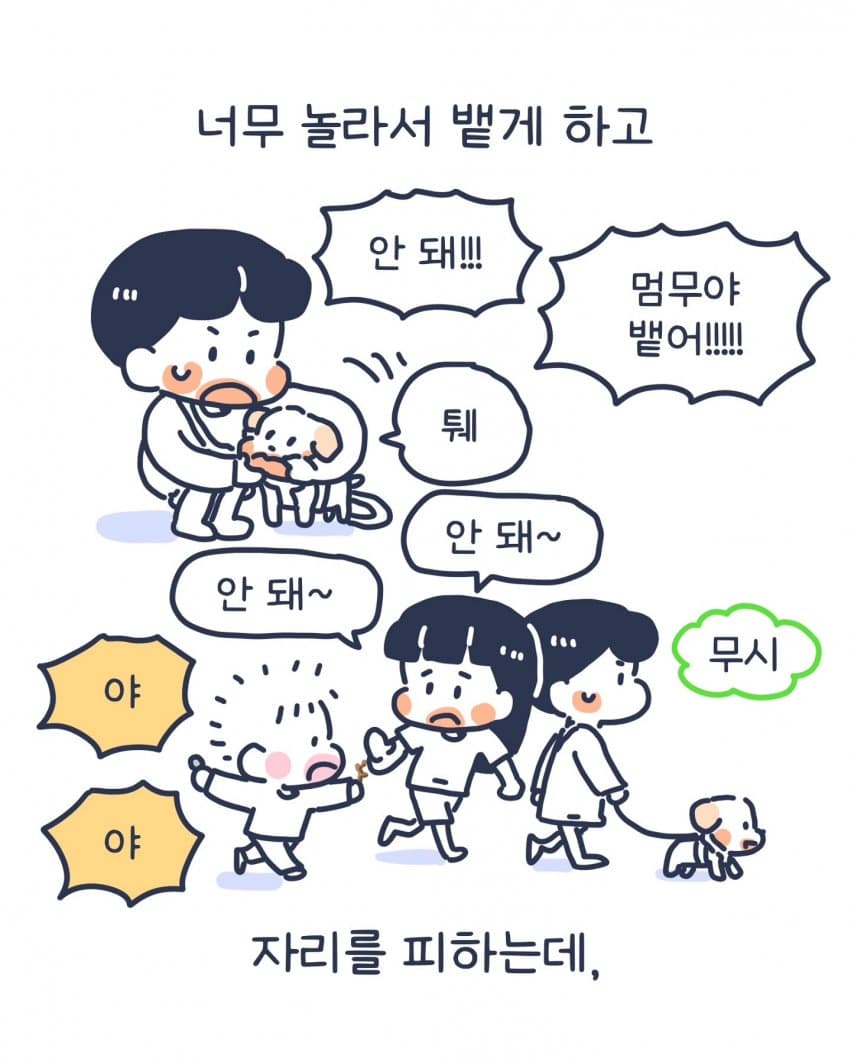 싱글벙글 강아지 산책 중에 만난 초딩.instatoon (5)