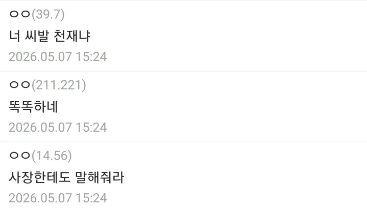 회사에서 주식 자랑하는 사람 차단하는 방법.jpg