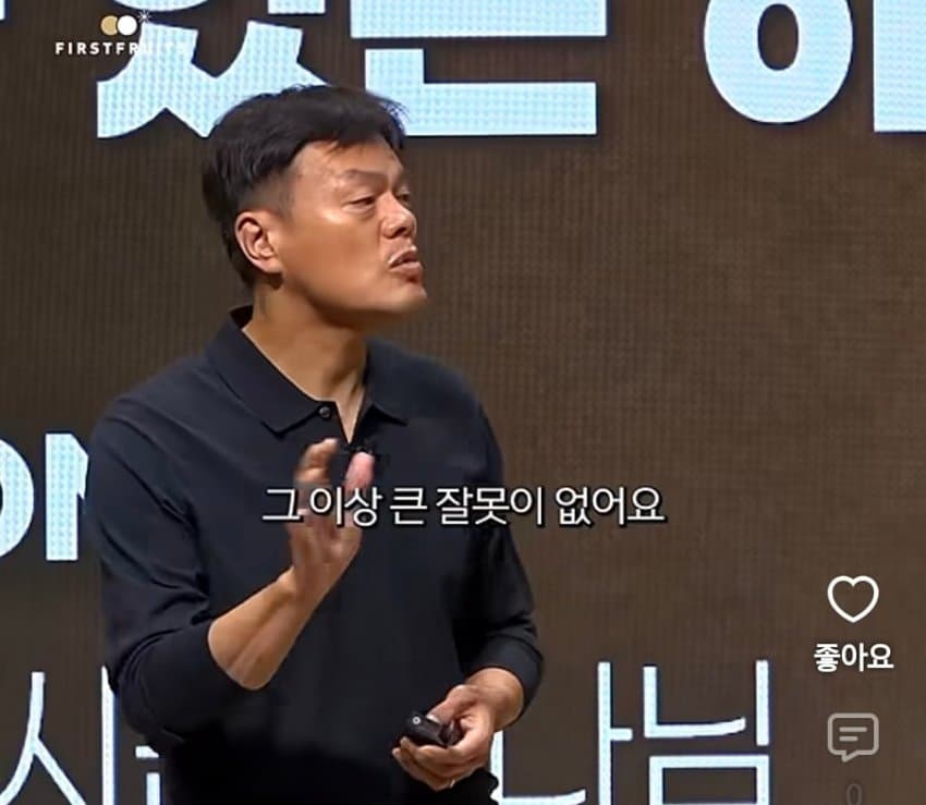 박진영이 말하는 잘못을 저지르는거보다 더 해서는 안되는 일 (18)