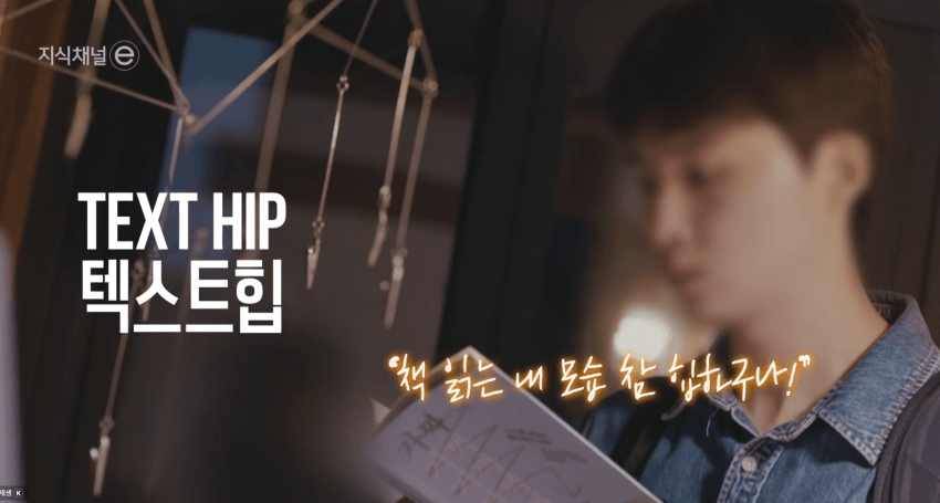 겉멋인 줄 알았는데 진짜였다? Z세대 고전에 빠지다 (11)