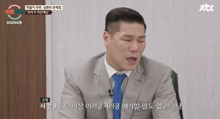 이숙캠 틀면 서장훈 맨날 이러고 있음