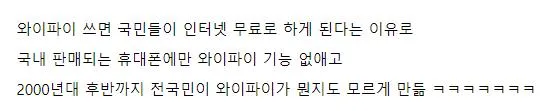 한국 통신사가 벌였던 미친짓