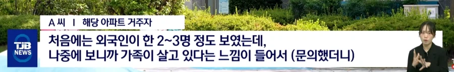 국민임대아파트 근황 (3)