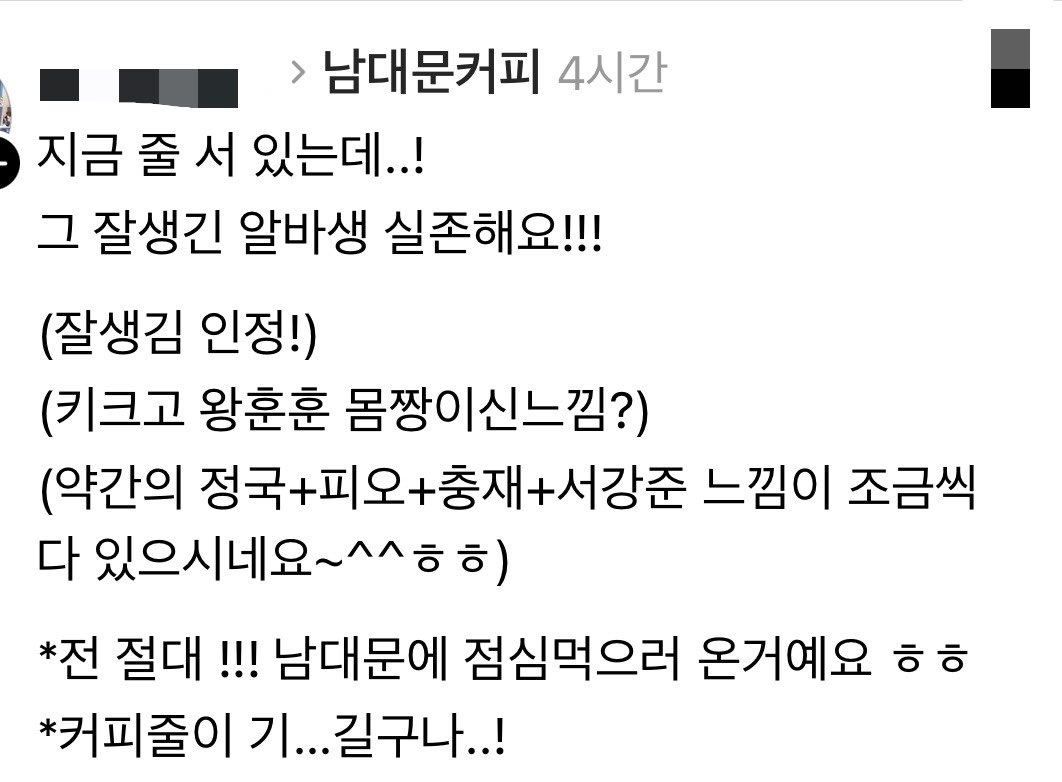 커피가게에 줄을 서는 이유 (3)