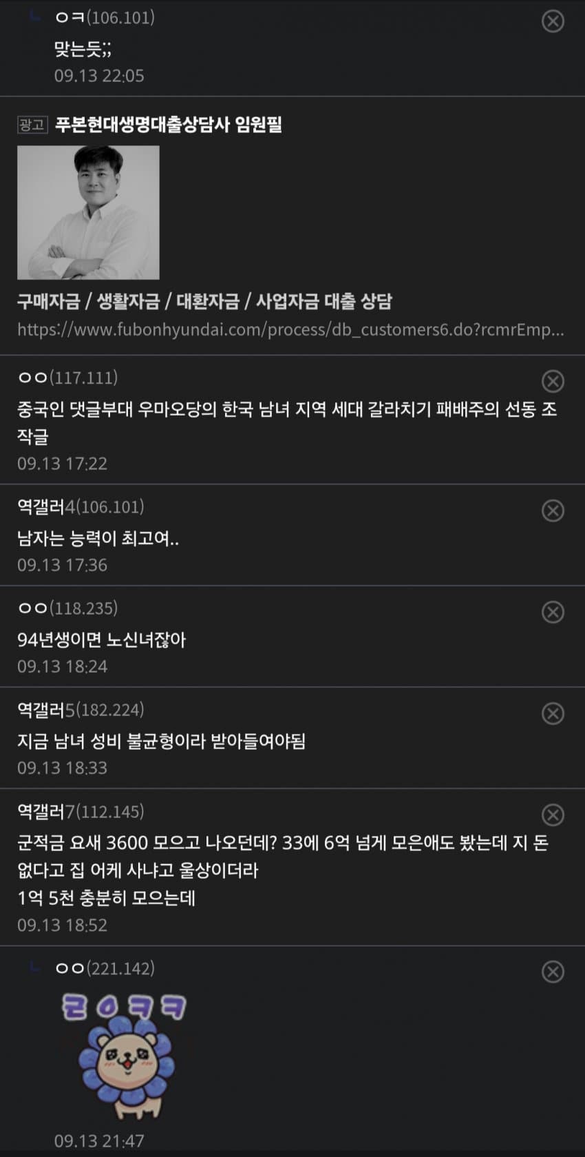 여초갤 반응: 94년생 경리 누나 있는데 눈 너무 높은거같음 (8)