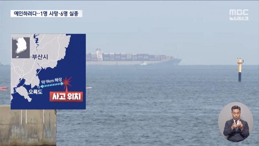 부산 앞바다 예인선 전복…선원 1명 의식불명 (8)