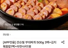 쟌슨빌 부대찌개 500g 3팩+김치볶음밥 1팩+라면사리 1봉