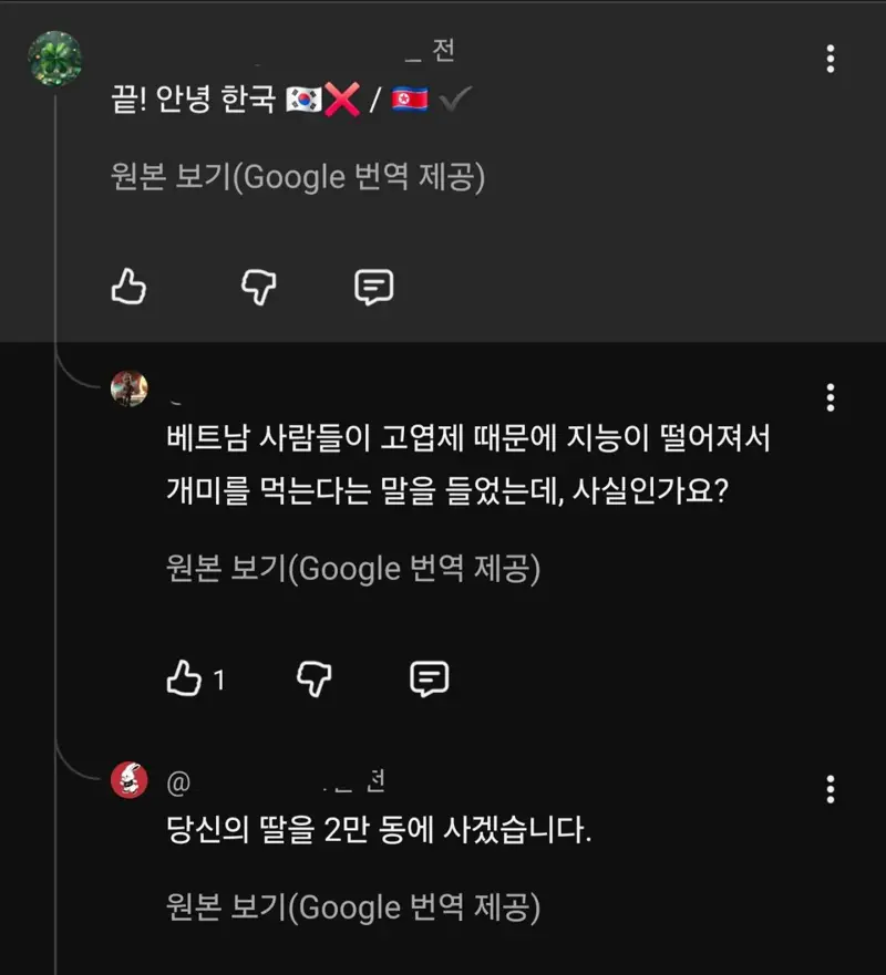 싱글벙글 배그대회근황 feat베트콩 (14)