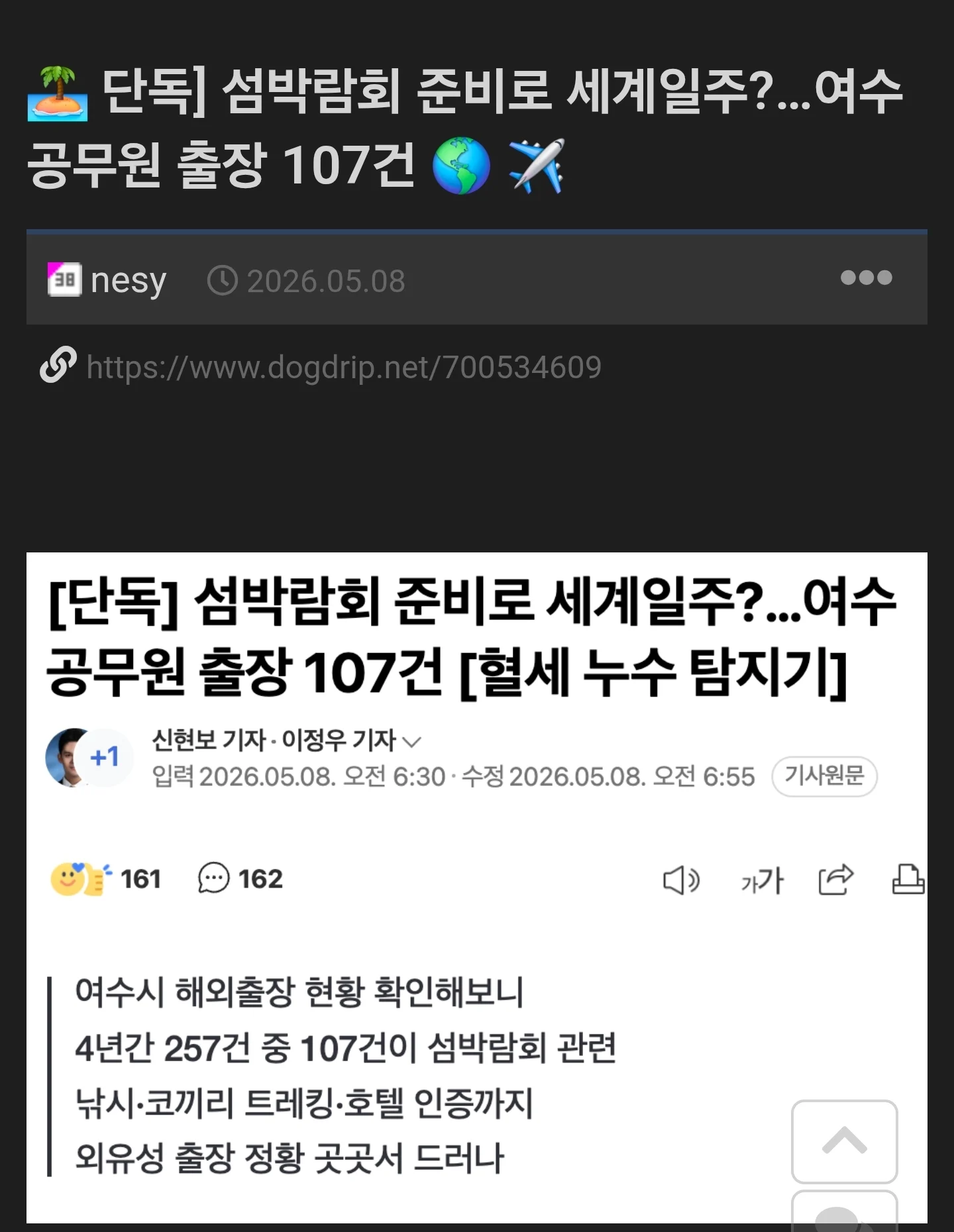 솔직히 여수섬박람회 직원 포상해야한다고 생각함 (4)