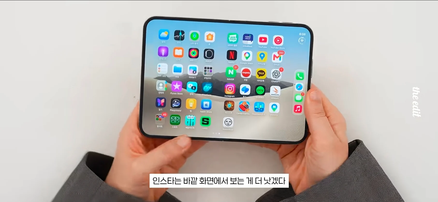 아이폰 듀오 현재 앱 최적화 근황 (28)