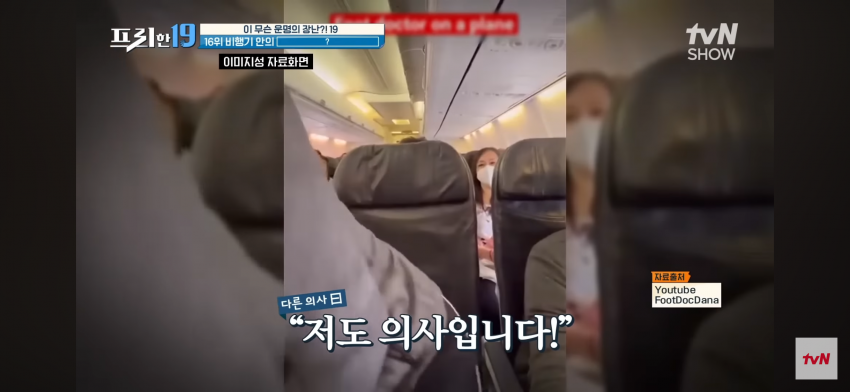 싱글벙글 심장 통증으로 비행기에서 쓰러졌는데 심장 전문의 15명이 타고 (10)