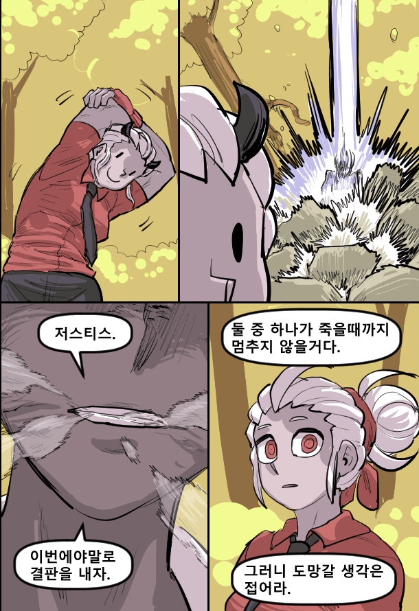 헬테이커 팬 만화 52화 (22)