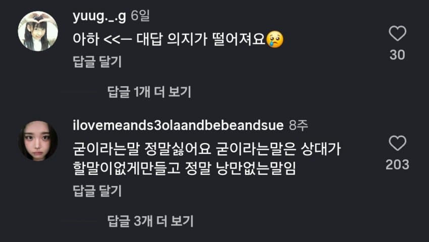 싱글벙글 요즘 여자들이 싫어하는 단어 모음 (4)