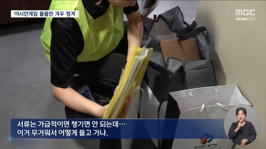 대한체육회·경찰, 충돌 없이 핸드볼경기장 진입…봉쇄시위 95일만 (29)
