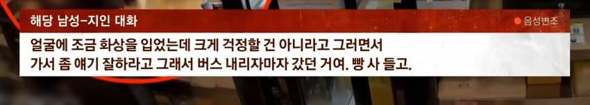"왜 음료 안 주냐" 알바 얼굴에 뜨거운 커피 '휙'…2시간만 또 찾아와 (24)