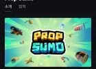 Prop sumo
