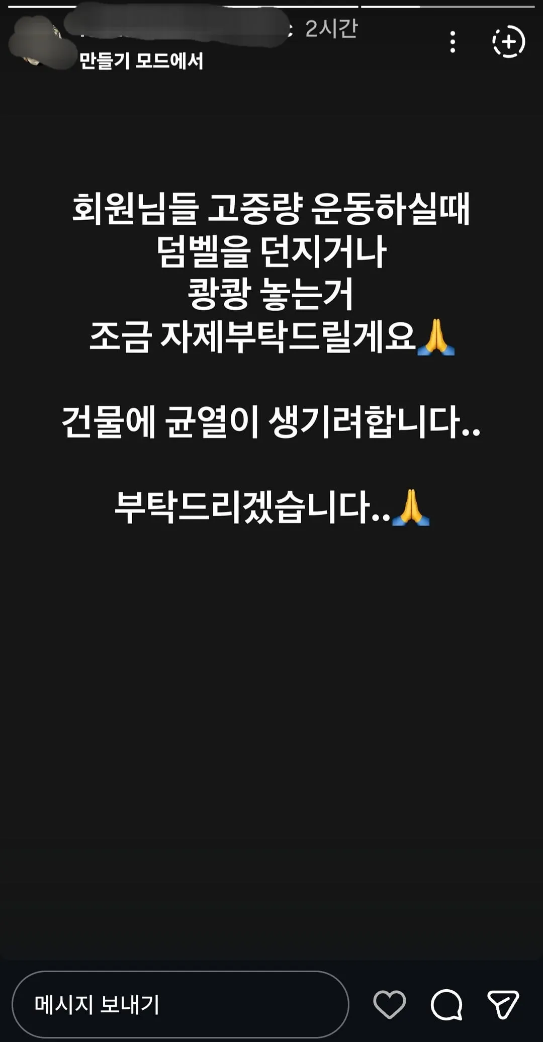 덤벨을 던지거나 쎄게 놓으면 안되는 이유ㄷㄷㄷ