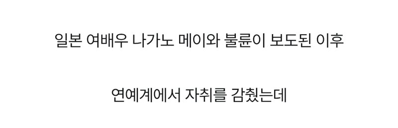 불륜 들키고 새로운 직업 찾은 일본 배우 (2)