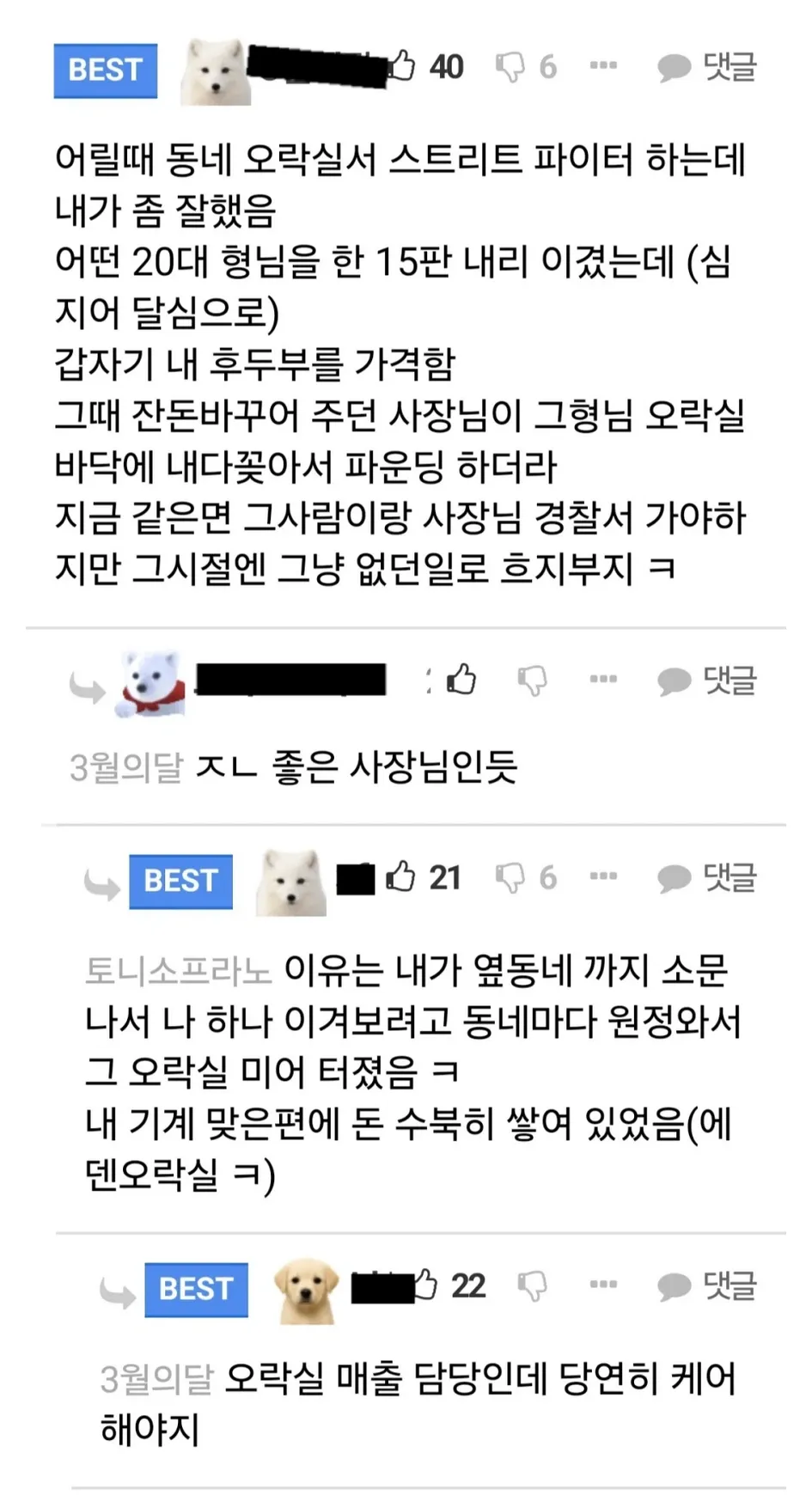 비정규직 챙겨주는 사장님