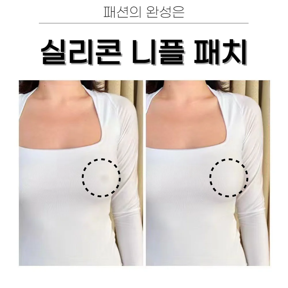 닛플패치 현재 상황 (2)