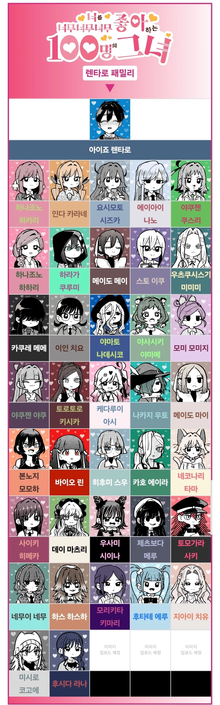 여친 100명 사귀는 만화의 은근한 경계선 (7)
