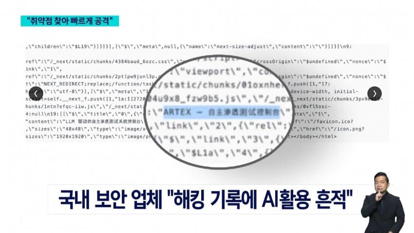 금융권 전방위 해킹 비신.."재발시 엄정 문책" (35)