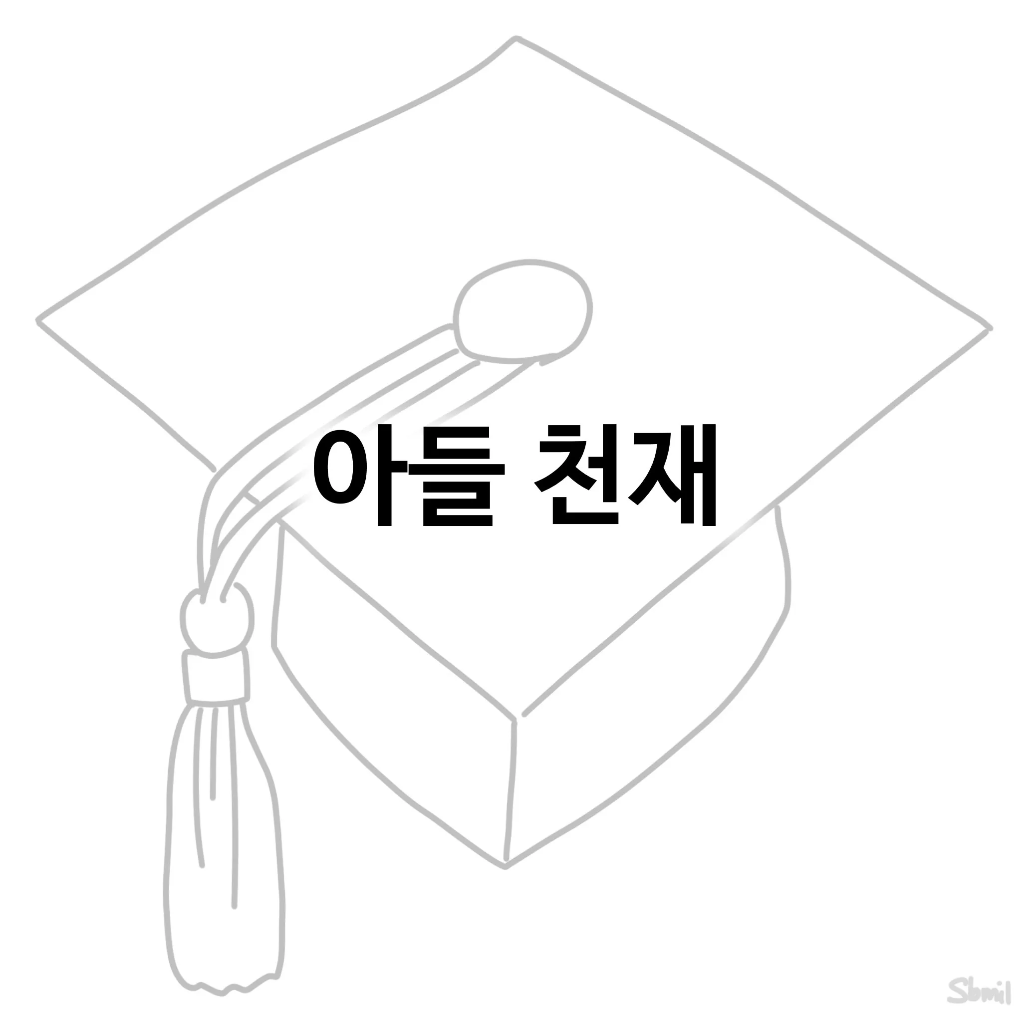의식이 없던 아빠가 기적적으로 깼음에도 질 수 없는 것.Manhwa
