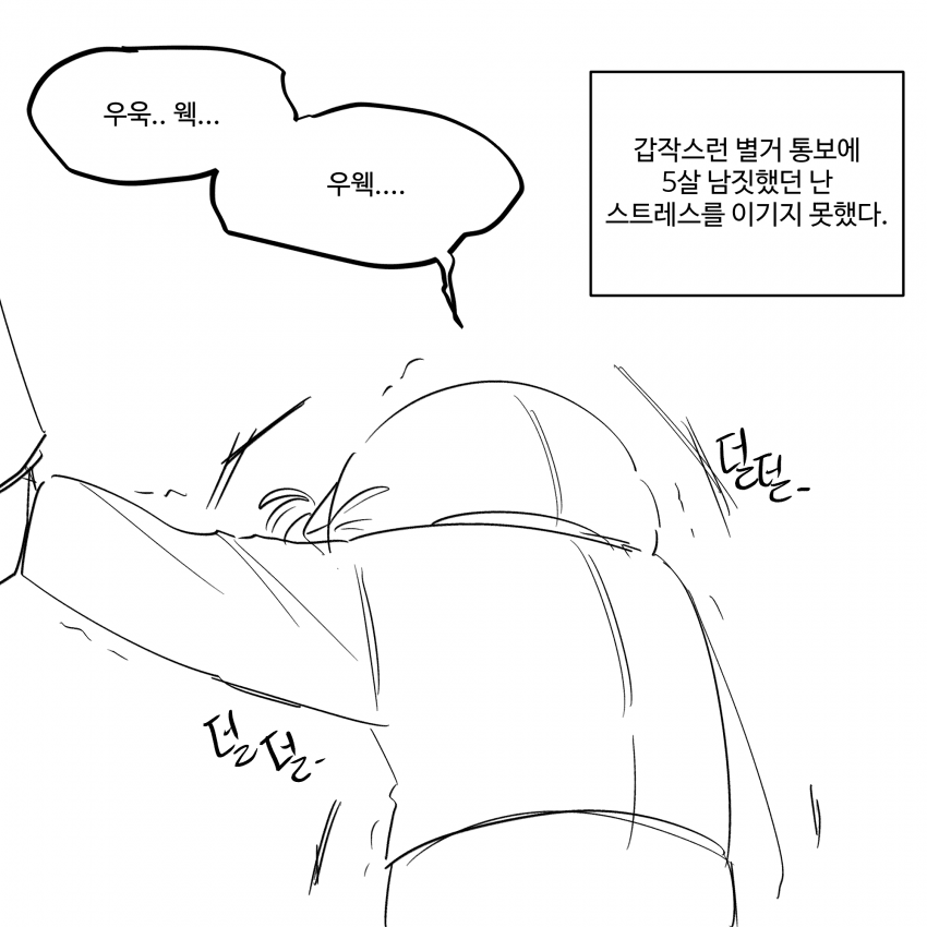 부성애는 있는가 (3, 4) (2)