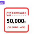 [네이버]컬쳐랜드 상품권, 올리브영, 플레이스테이션, GS25, 피자헛 (다양/무료)