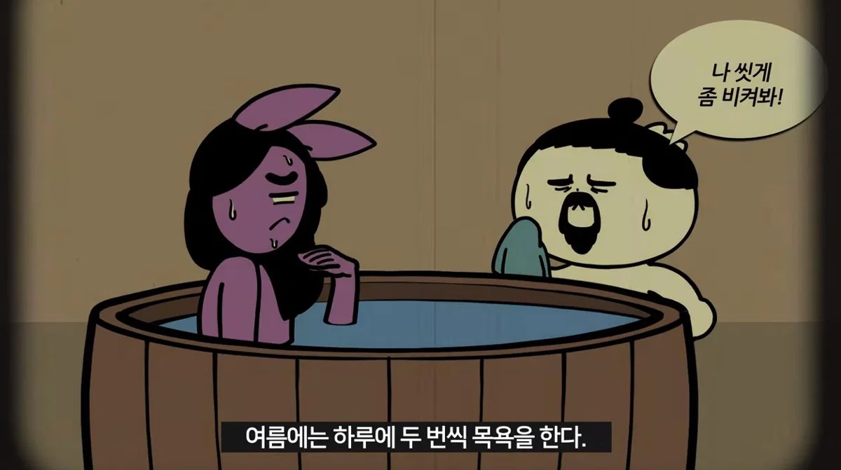 목욕에 진심이었던 고려인들 (2)