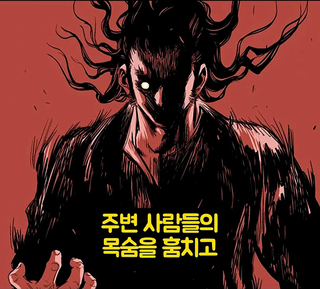 중국 웹소설이 한국에서 무조건 망하는 이유 (7)