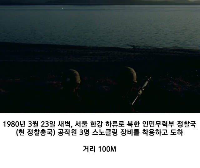 와들와들 전설의 북한 간첩 잡은 일병.