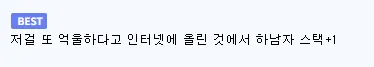 남고딩들에게 욕먹은 89년생.jpg