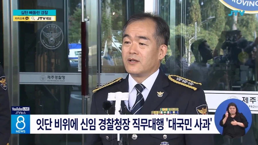 훈련중에 실탄을 빼돌린 경찰 간부 (6)