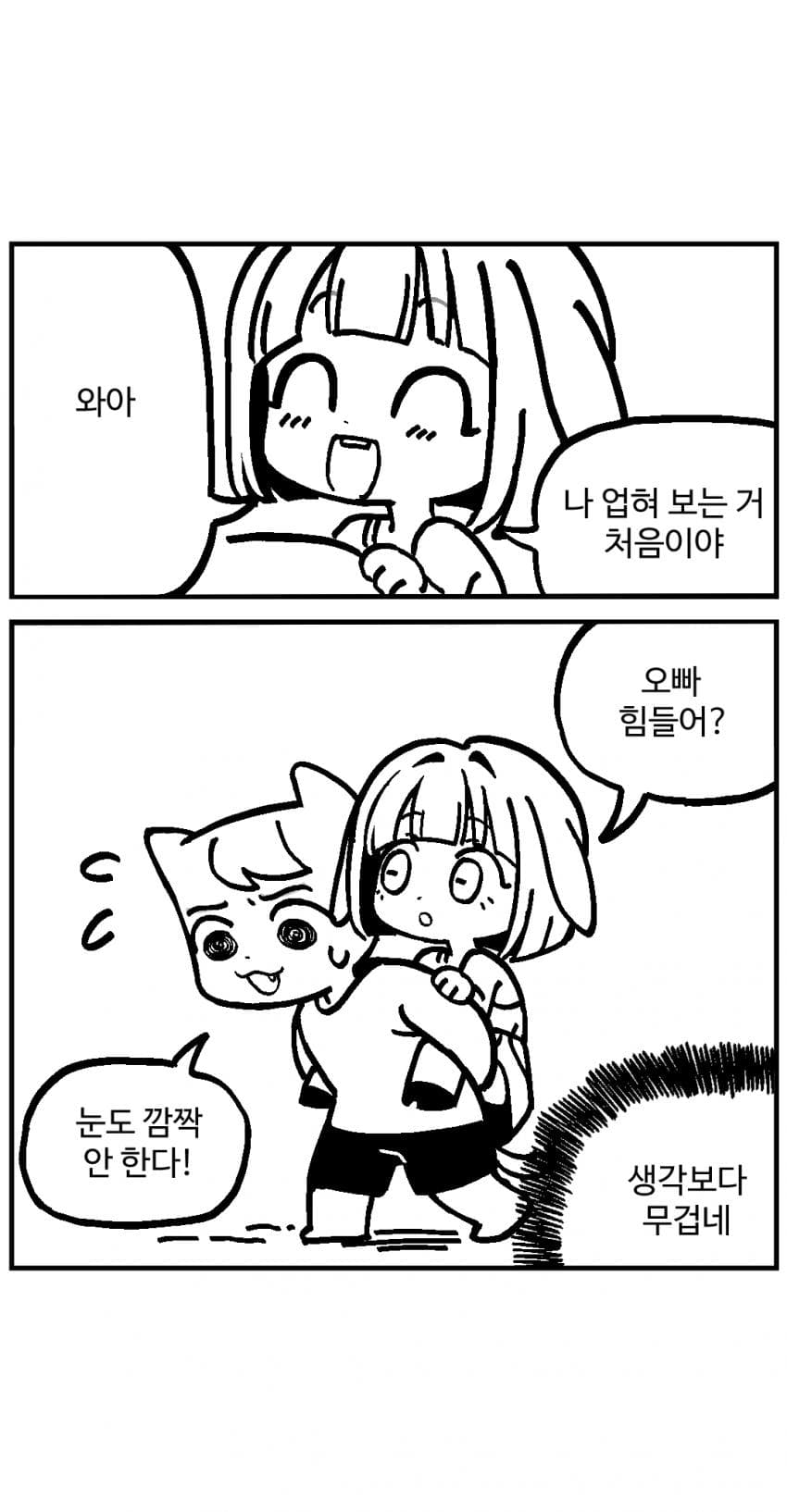달봉이와 이상한마을_03.manhwa (12)