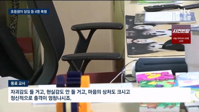 "영상까지 확산"…"시험지 더럽다"며 초등생이 교장·교감·담임교 (14)