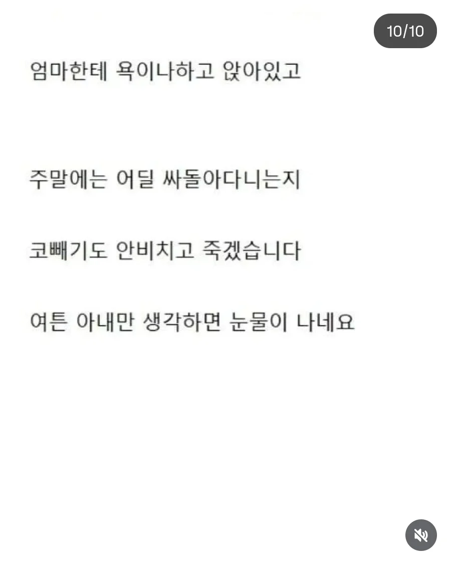 요즘들어 애를 낳은게 굉장히 후회가됩니다... (9)