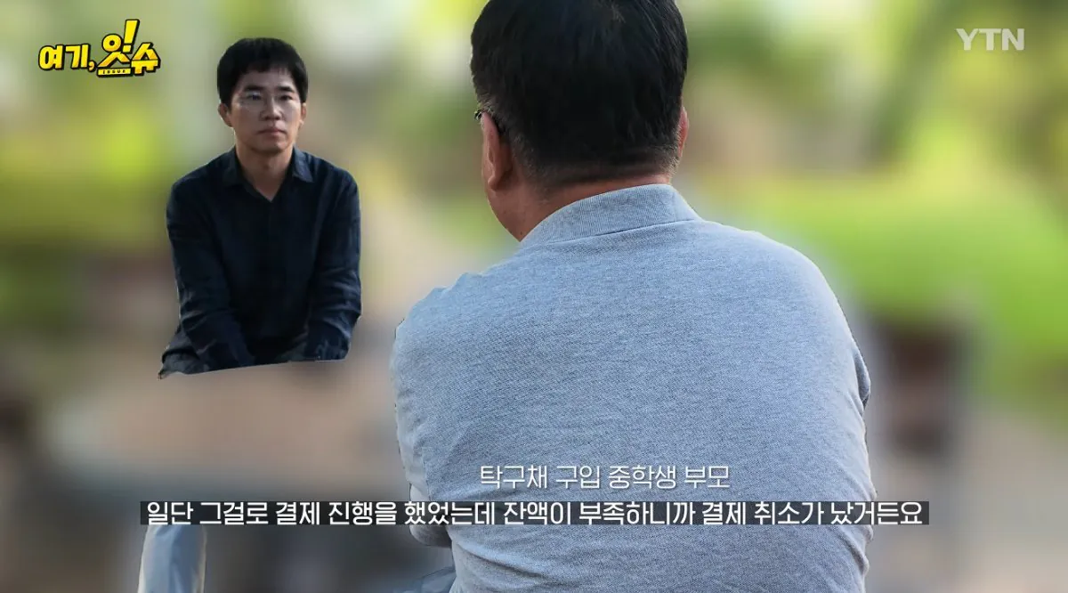 중학생에 탁구채 14만 원…동탄알파문구, 부모 만났습니다 (17).jpg 스압주의 ) 동탄 탁구채 14만원 문구 사장님과 아이 부모님 인터뷰