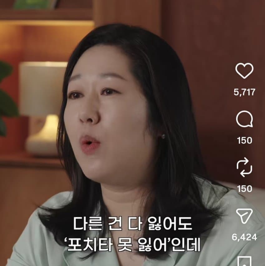 체인소맨에 빡친 서울대 교수 (33)