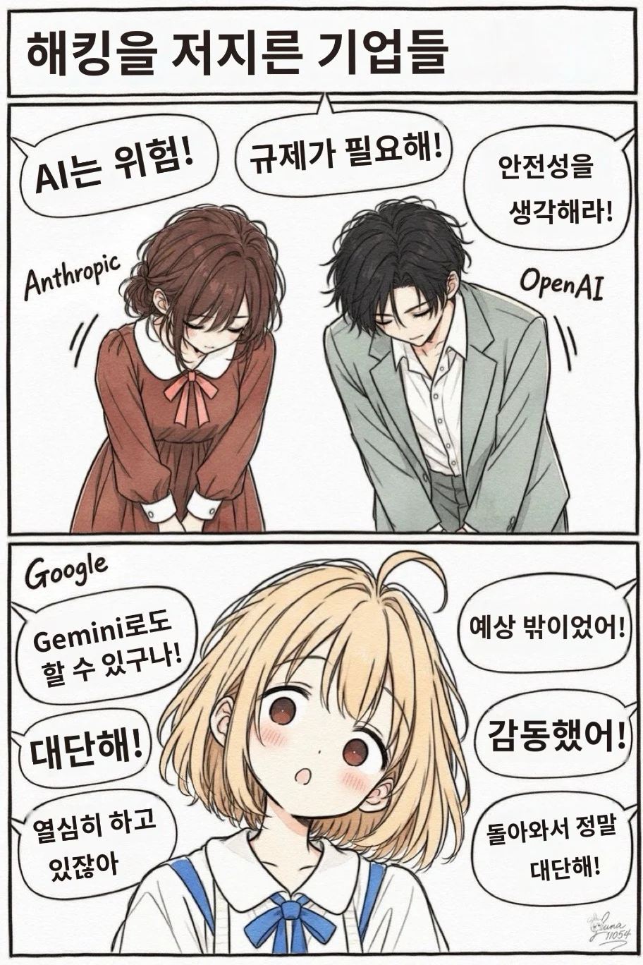 ㅆㄷ) 제미나이 성능으로 욕먹을꺼 절반을 탱킹하는 캐릭터 (11)