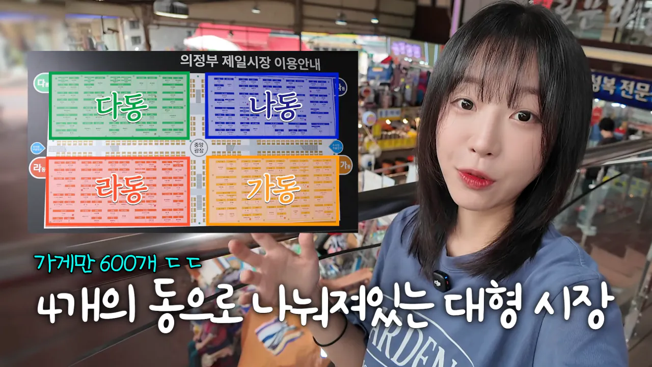 의정부 제일시장 간단히 점심 먹방한 쯔양 근황 ㄷㄷㄷ