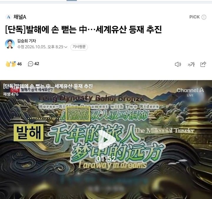짱깨들이 발해도 가져가려고 작업중임 ㅋㅋㅋㅋㅋㅋㅋ