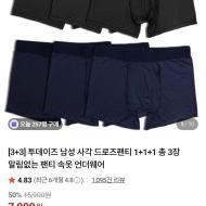 투데이즈 남성 드로즈 6장(7,900원/무배)