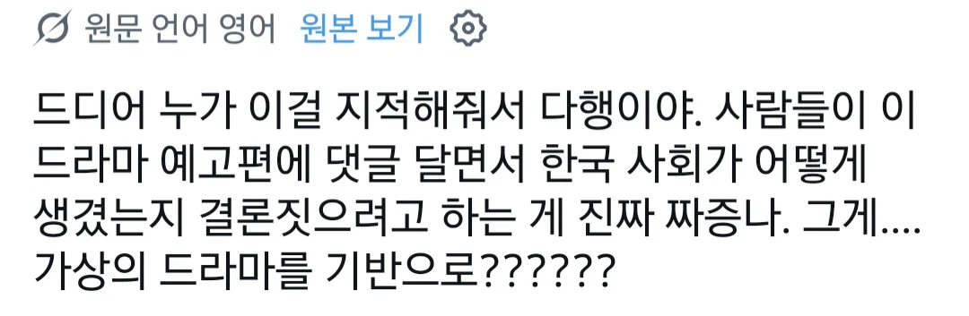 한국의 디스토피아 내러티브는 수익성 높은 수출품이다 (2)