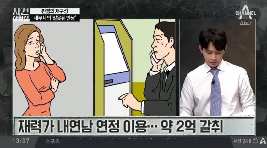 술집여자에게 철저히 속아넘어간 남자 (17)