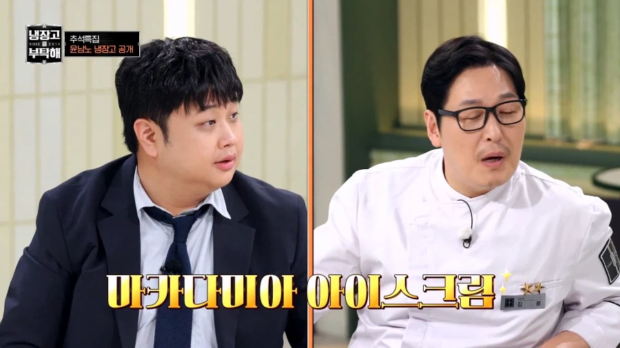윤남노 추천 음식 조합 (3)