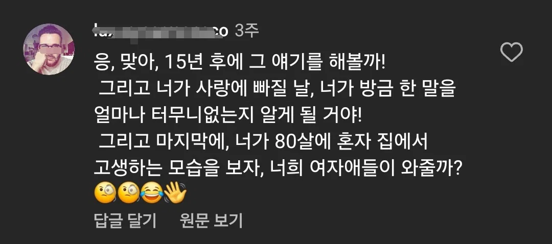 페기구가 한 말에 긁혀서 달려온 서양 기혼들 (22)