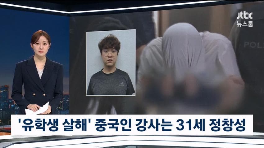 중국 유학생 살해범  중국인 정창성 얼굴 공개 (8)