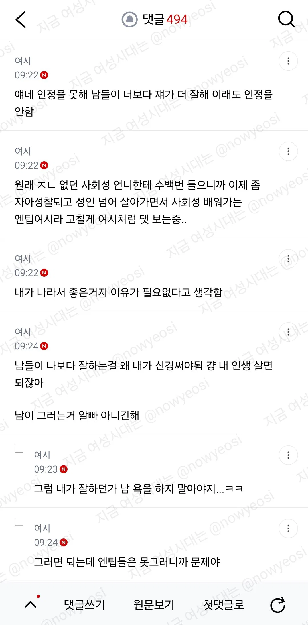 (스압) 난 진짜 3n년을 엔팁 보면서 얘네 근거없는 자존감 높은거 ㅈㄴ 신기함 (17)